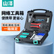 山澤網(wǎng)絡(luò)工具箱套裝工具包 多功能網(wǎng)線鉗水晶頭測(cè)線儀剝線刀扎帶護(hù)套壓線鉗工具箱 XP-120
