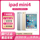 Apple/二手蘋(píng)果平板iPad電腦 mini蘋(píng)果二手平板 iPad mini4 128G WiFi版 95成新