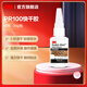 3M 強(qiáng)力膠水CA40H高強(qiáng)度快干膠玻璃膠金屬塑料木頭飾品固定膠水 IATD YW PR100