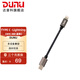 達(dá)音科（DUNU）小尾巴升級線 typec轉(zhuǎn)lightning轉(zhuǎn)接線適用于華為蘋果DTC 480 DTC 800解碼耳放  typec轉(zhuǎn)lightning 轉(zhuǎn)接線
