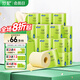 竹妃（zofee）卷紙 竹漿本色衛(wèi)生紙巾有芯卷紙廁紙卷筒紙整箱家庭裝手紙廁所紙 4層120克27卷