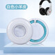墨頓 適用Beats Pro耳罩魔音頭戴耳機套錄音師頭梁橫梁保護套原配升級小羊皮耳墊頭墊海綿墊替換配件 【小羊皮】白色耳機套一對【自帶卡扣】