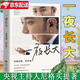 【當(dāng)天發(fā)貨】一夜長(zhǎng)大尼格買(mǎi)提 央視主持人撒貝寧搭檔尼格買(mǎi)提 個(gè)人隨筆集 大量老照片盡數(shù)收錄本書(shū)
