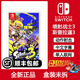 任天堂（Nintendo）switch游戲卡帶全新盒裝 海外版機(jī)器通用 NS游戲軟件原裝實(shí)體卡 噴射戰(zhàn)士3 斯普拉遁3 中文