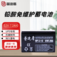 普迪盾鉛酸免維護蓄電池12V7AH電池 UPS電源應急照明燈音箱童車消防主機電梯控制用