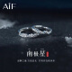 AIF南極星999足銀情侶戒指女男情侶對(duì)戒鐘久久情人節(jié)520送女朋友禮物 南極星情侶對(duì)戒+禮盒七倉(cāng)發(fā)貨