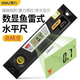 得力（deli）數(shù)顯水平尺高精度電子平衡角度強(qiáng)磁木工驗房工具坡度測量儀帶水泡 230mm魚雷式數(shù)顯水平尺 DL293230