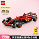 樂(lè)高（LEGO）積木拼裝機(jī)械組系列42207 法拉利F1賽車男孩玩具生日禮物