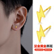 黛若黃金足金閃電男士耳釘養耳洞環(huán)女個(gè)性酷帥免摘高級生日禮物 【單只】黃金耳釘(約0.16g)