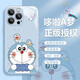 斯通斯適用蘋果16pro手機殼iphone15promax哆啦A夢14plus情侶13pm叮當貓iqoo13新款情侶男女款防摔保護套 【玻璃遠峰藍】哆啦A夢-34595 iPhone14