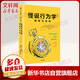 怪誕行為學5 理智與金錢 一本好書推薦