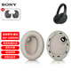 墨頓 適用SONY索尼耳機套1000XM3 1000XM4 1000XM5耳罩1000XM2 MDR1000x頭戴式降噪隔音海綿墊升級配件 【XM4】香檳色蛋白皮一對【卡扣+調音棉+拆機棒】