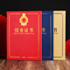 申士（SHEN SHI）A4皮面高檔聘書榮譽證書結業證書培訓獎狀 外殼內芯可印logo 豎版紅色（結業證書）內頁1張