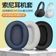 承策 適用SONY索尼WH-CH710N耳罩ch710 700 720N頭戴式降噪耳機(jī)套隔音海綿套耳機(jī)皮套舒適耳墊替換配件 藍(lán)色耳機(jī)套一對(duì)裝