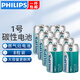 飛利浦（PHILIPS）碳性大號1號電池適用燃氣灶煤氣灶手電筒熱水器收音機電子琴掛鐘專(zhuān)用電池D R20 碳性1號電池【8?！? title=