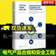 電氣產(chǎn)品合規(guī)和工程 針對(duì)安規(guī)認(rèn)證及電子產(chǎn)品符合標(biāo)準(zhǔn)設(shè)計(jì) 解疑了許多常見(jiàn)的法規(guī)和設(shè)計(jì)疑問(wèn) Y
