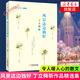 風景這邊獨好 暖人心的散文 丁立梅新作品精選集與暗香 風會記得一朵花的香 中國現(xiàn)代散文圖書文學(xué)正版書