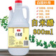 10斤大桶白米醋家用醋食用醋批發(fā)柳根河釀造白醋涼拌炒菜泡蒜泡水果泡雞蛋800ml洗臉泡腳清潔除垢醋 釀造白米醋【800ml】