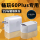 驁羈適用榮耀暢玩60Plus充電器35W超級快充榮耀暢玩60plus手機充電頭5A快充頭honor暢玩60plus充電套裝 35W超級快充 快充頭+1米線(xiàn)