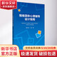 情緒團(tuán)體心理輔導(dǎo)設(shè)計(jì)指南 黃大慶 編 首都經(jīng)濟(jì)貿(mào)易大學(xué)出版社 書籍