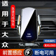 捷魅業(yè)車載手機支架無線充電器快充汽車專用卡扣式車內(nèi)導航支架自動感應 大眾朗逸plus途觀L探岳X途岳X途鎧凌渡新桑塔納 專車底座無線充電支架