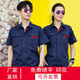 施蒙奇夏季男式工作服定制短袖勞保服套裝工廠車間半袖工作服定制批量 小拉鏈藏藍(lán)色短袖（套裝） 175(建議135-155斤)