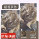 【網(wǎng)紅發(fā)色】稻香茶色染發(fā)劑2022流行色顯白蜂蜜茶染發(fā)膏女 稻香茶色(二盒) +工具