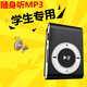 聲也學(xué)生英語(yǔ)聽(tīng)力指定下載歌曲mp3隨身聽(tīng)音樂(lè )播放神器迷你小型便攜MP4 黑色+數據線(xiàn)+耳機（無(wú)內存）