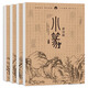 方時信小篆書法字帖 篆書字帖基礎(chǔ)常用字千字文唐詩宋詞詩經(jīng) 臨摹字帖 漢篆對照 毛筆字帖描摹入門 【新手入門】小篆字帖全四冊