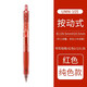 日本uni三菱中性筆umn138/105按動(dòng)子彈頭財(cái)務(wù)簽字筆學(xué)生考試刷題用0.38黑藍(lán)紅水性筆0.5 【單支】紅色-0.38mm