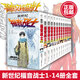 【正版保證】全套14冊 新世紀福戰士漫畫(huà)1-14冊 EVA漫畫(huà) eva漫畫(huà)日本貞本義行繪魔都EVA綾波麗明日香 新世紀福音戰士