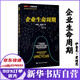 企業(yè)生命周期 伊查克·愛(ài)迪思 新華自營(yíng)正版
