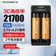 德力普（Delipow）21700鋰電池 3.7V充電電池5000mAh大容量3C高倍率放電配2槽智能轉(zhuǎn)燈充電器套裝