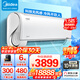 美的（Midea）空調風(fēng)語(yǔ)者新一級能效變頻節能無(wú)風(fēng)感智能家電兒童房冷暖壁掛式 1.5匹 一級能效 無(wú)風(fēng)感-FA200(1)A