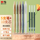 晨光(M&G)文具 中性筆 按動刷題筆 ST速干順滑水筆 莫蘭迪色系0.5mm黑色簽字筆 5支裝+10支按動子彈頭替芯