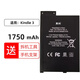 真科適用于 亞馬遜Amazon Kindle 3電池 GP-S10-346392-0100 K3電板大容量WIFI/3G三代Graphite D00901 Kindle 3電池【1750mAh】