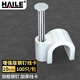HAILE海樂(lè) 固線釘線卡墻釘10mm 網(wǎng)線釘子電話線圓形鋼釘網(wǎng)線布線家裝扣釘 100只裝 ZD-XK10-100