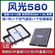 適配16-18款 東風(fēng)風(fēng)光580 1.8L空氣格17年空調濾芯濾清器空濾原廠(chǎng)