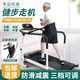 邁高登 老年人跑步機(jī)可折疊免安裝中老年人康復(fù)訓(xùn)練走步機(jī)健身鍛煉器材 【銀發(fā)族走步機(jī)】雅典黑