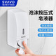 瑞沃（SVAVO）泡沫皂液器免打孔洗手液盒酒店衛生間餐廳手動(dòng)壁掛式洗手液起泡機 V-830白色700ml【肯德基同款】