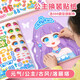 COOKSS公主換裝貼紙書(shū)兒童玩具3-6歲少女化妝本手工粘貼畫(huà)生日禮物