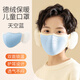 佳睦兒童口罩秋冬款保暖冬天防風(fēng)防寒3d立體防凍臉2024新款耳罩二合一 兒童護耳 天空藍 御寒鎖溫 5-12歲 抗寒保暖