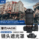 JJC替代騰龍HA036遮光罩騰龍17-70mm B070/ 28-75mm F2.8 III A036三代/28-200mm A071全畫(huà)幅鏡頭 適用騰龍HA036遮光罩