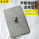 衛神適用聯(lián)想小新PadPro平板保護套12.7英寸23款一代/25款二代Plus保護殼全包防摔8.8拯救者Y700三代 【簡(jiǎn)約灰】 聯(lián)想小新Pad Pro 23款一代【12.7英寸】