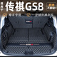 龍馬先森 傳祺gs8后備箱墊 17-25款第傳祺GS8二代領(lǐng)航混動(dòng)5/7座專(zhuān)用尾箱墊 【黑米全包】環(huán)保無(wú)味 五座專(zhuān)用