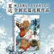 步天歌1-9共9冊【套裝、單本可選】 步天歌9新書(shū) 漫畫(huà) 夏達 子不語(yǔ)長(cháng)歌行拾遺錄后的全彩新書(shū)熱血國漫國風(fēng)繪本 磨鐵  另步天歌12345678全套裝集 新華書(shū)店正版 步天歌8
