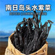 莆農(nóng)鄰鮮正宗福建南日島特產(chǎn)頭水紫菜干貨無沙免洗海產(chǎn)干貨涼拌海鮮干貨 手工頭水紫菜150克