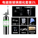 OIMG自制二氧化碳發(fā)生器草缸CO2鋼瓶魚(yú)缸專(zhuān)用CO2發(fā)生器水草反應鋼瓶 2L電磁玻璃細化套裝帶記泡器