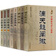 八字命理經(jīng)典書(shū)全8冊正版 滴天髓闡微補注 淵海子平真詮 窮通寶鑒評注 三命通會(huì )完整版全3冊 四柱八字