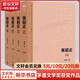 張居正 全套4冊 典藏版 熊召政作品 第六屆茅盾文學(xué)獎獲獎作品全集 人民文學(xué)出版社
